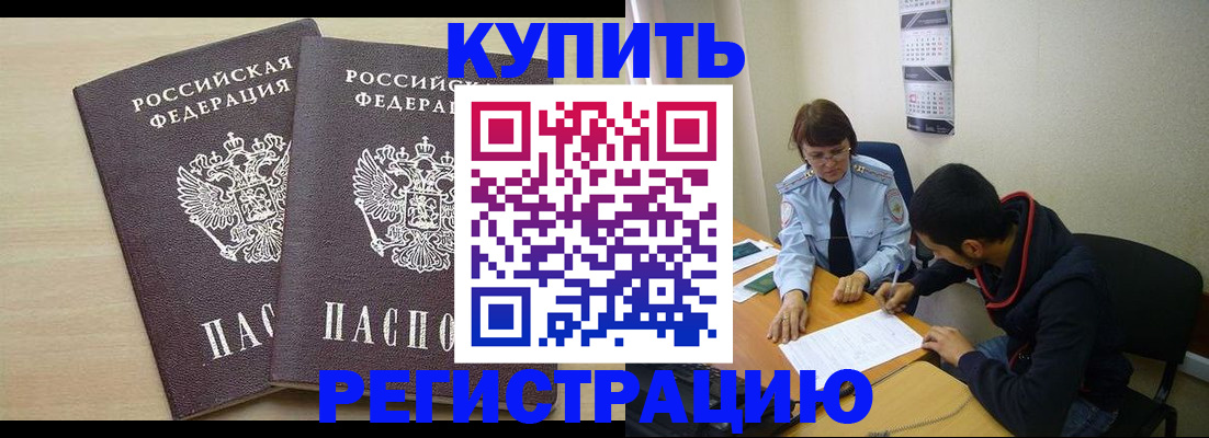 прописка для школы в Благодарном
