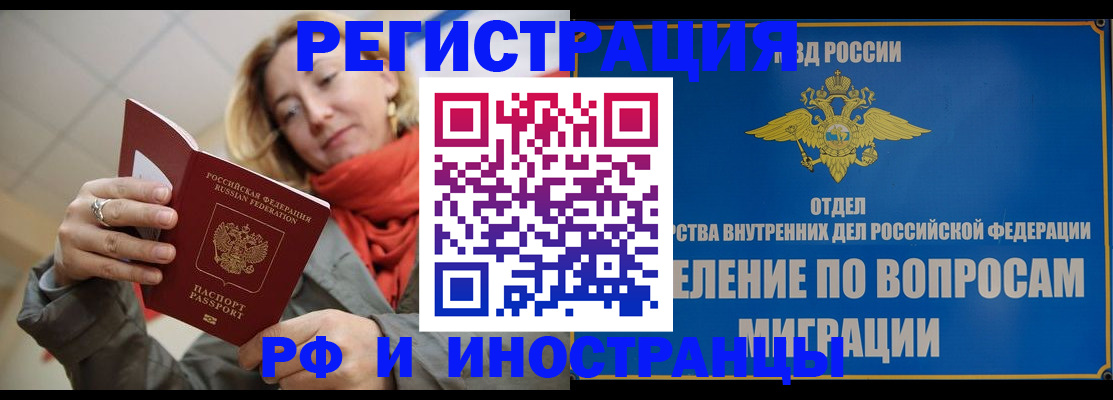 прописка для кредита в Благодарном